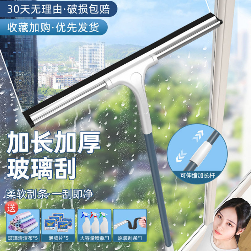 玻璃刮刮水神器玻璃擦家用擦窗刮水器保洁高层玻璃刮双面窗户