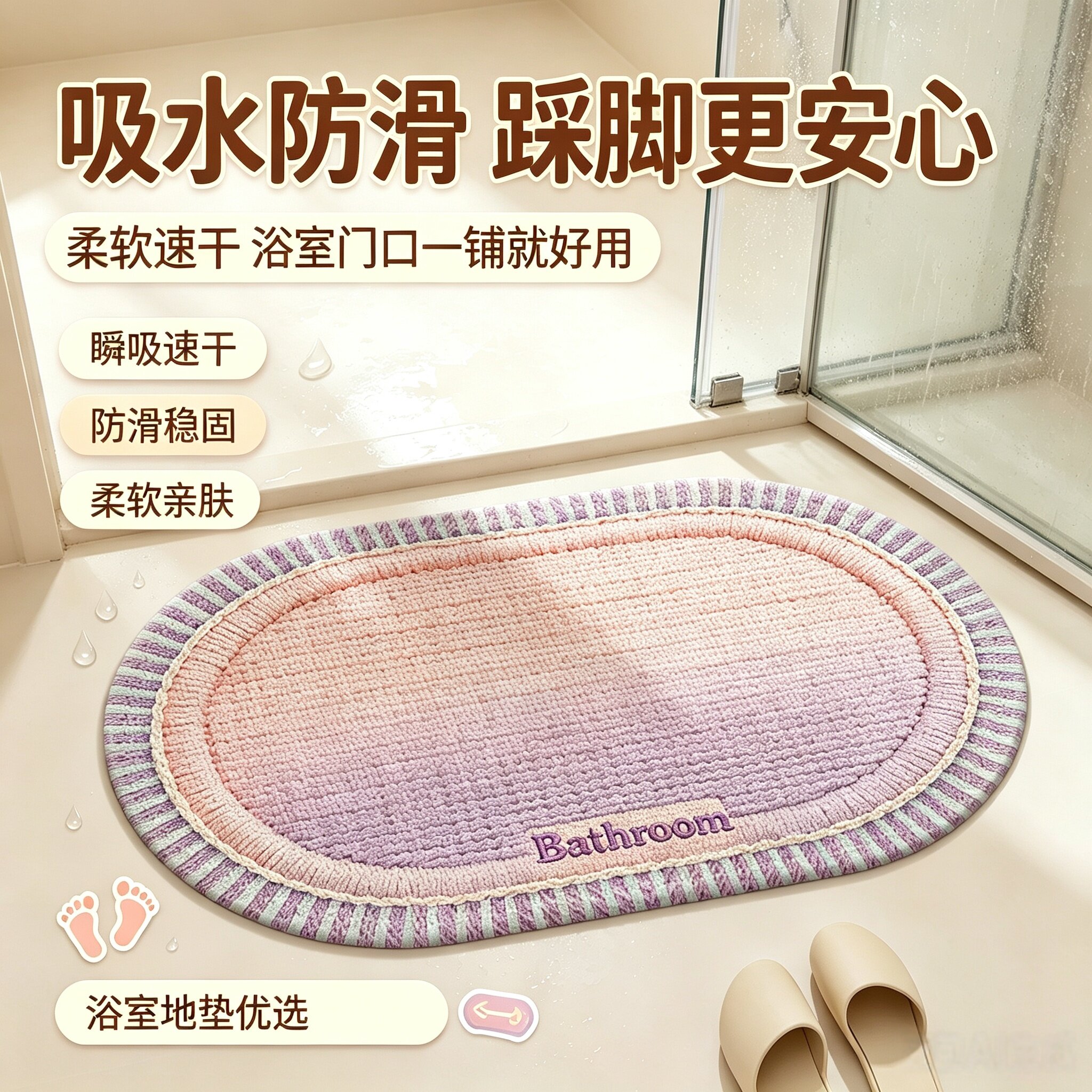 仿亚麻地垫浴室门口吸水卫生间脚垫防滑速干洗手间地毯卫浴软垫子