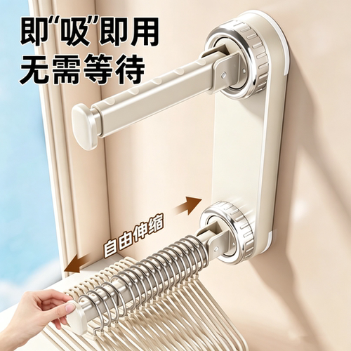 吸盘免打孔无痕伸缩挂衣架收纳