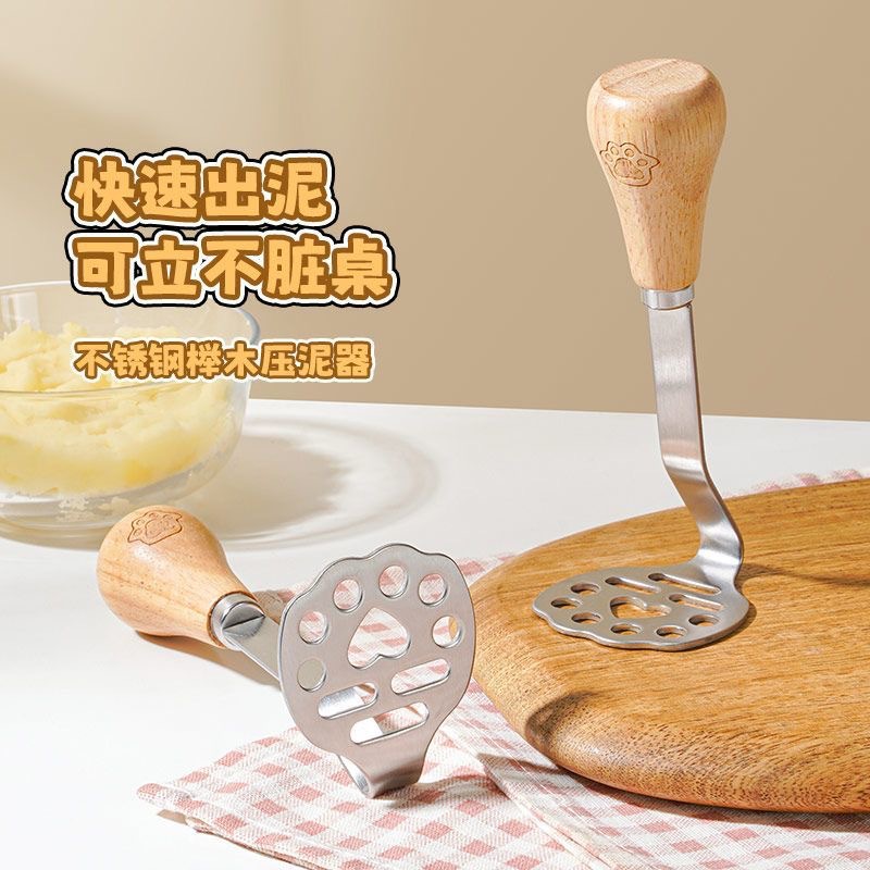 小熊土豆压泥器宝宝婴儿辅食工具勺捣泥器按压食品级不锈钢捣碎器