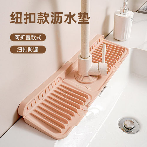 水龙头硅胶沥水垫窄边厨房水池槽防溅水垫洗手台自由裁剪防水垫子