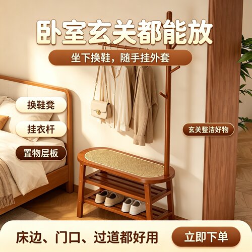 实木藤编换鞋凳挂衣架一体家用门口可坐鞋柜穿鞋凳子入户门衣帽架