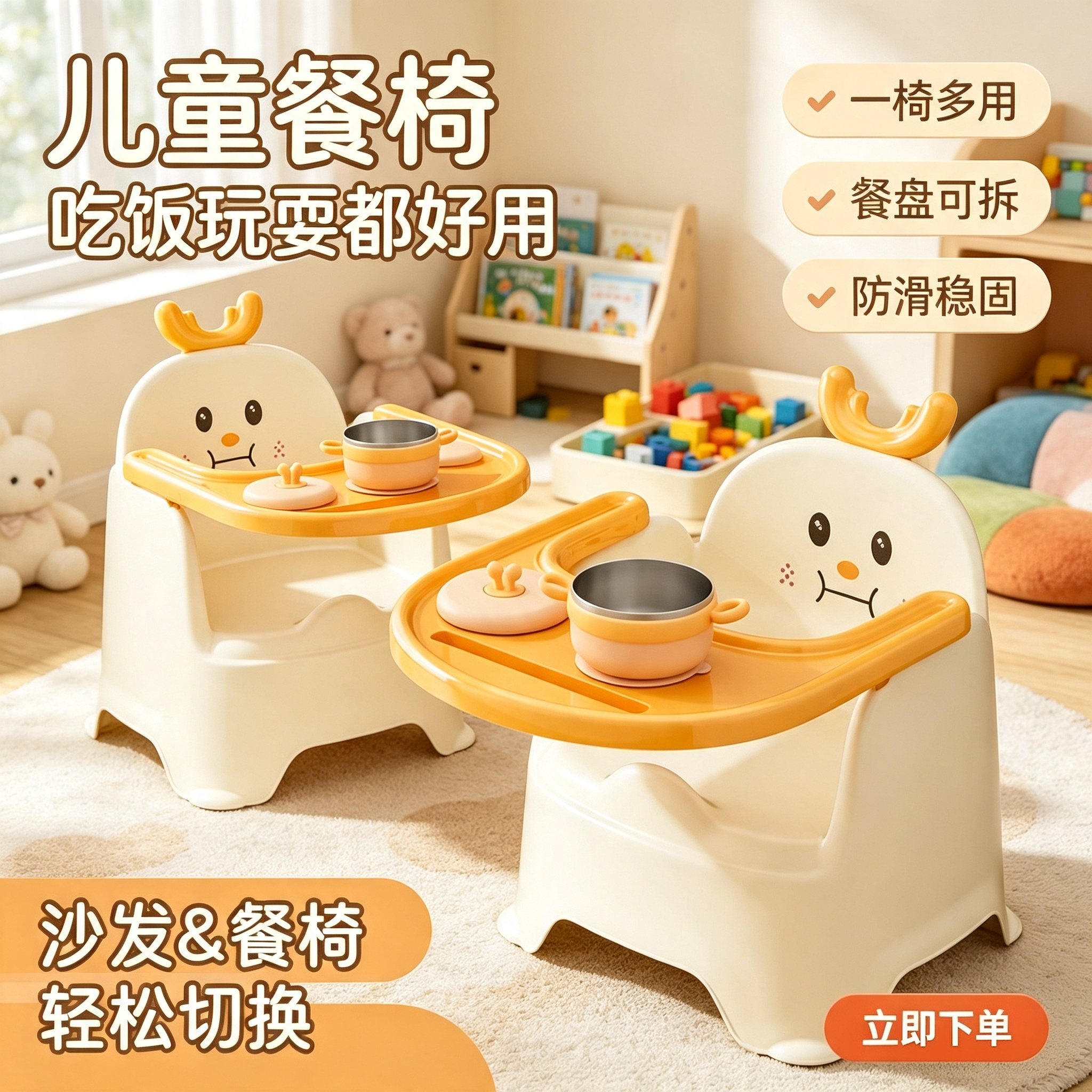 宝宝吃饭餐桌椅凳子婴幼儿童成长椅子家用塑料防滑幼儿园靠背小凳