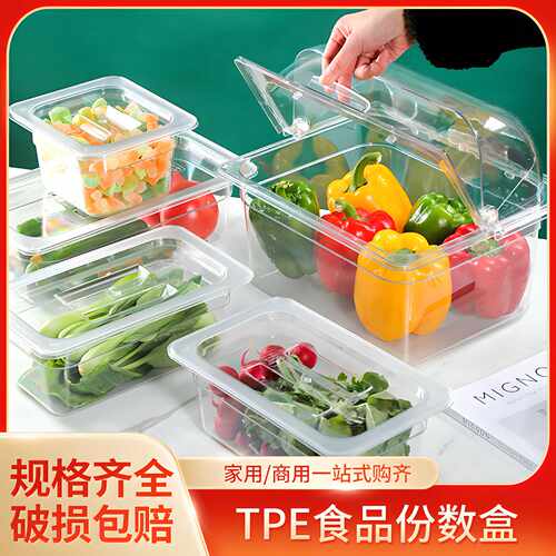 pc透明亚克力份数盆塑料分数盆麻辣烫菜盆酱菜盆展示柜盆方盘方盒