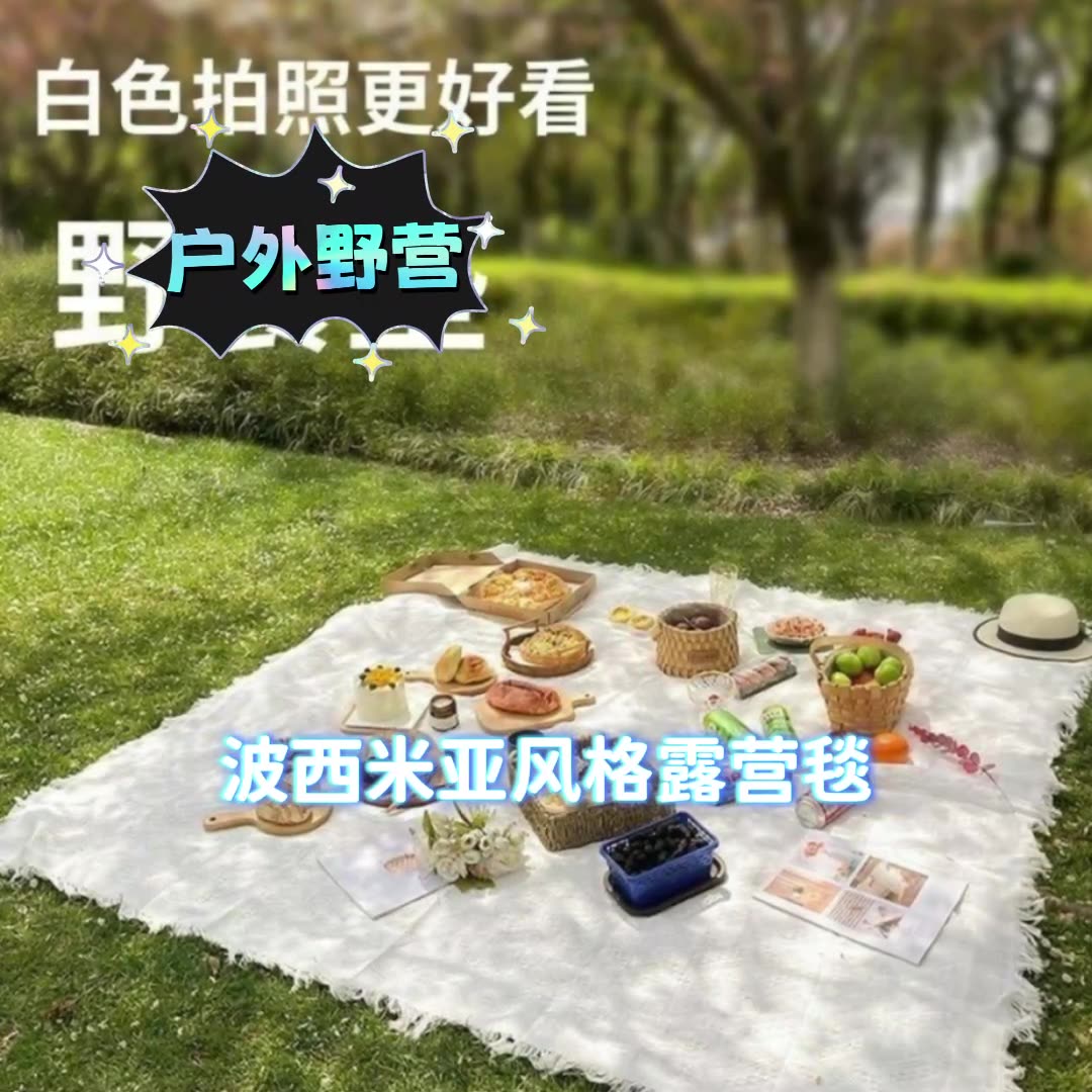 白色野餐布 ins风春游网红用品田园野餐垫子道具户外郊游草坪地垫