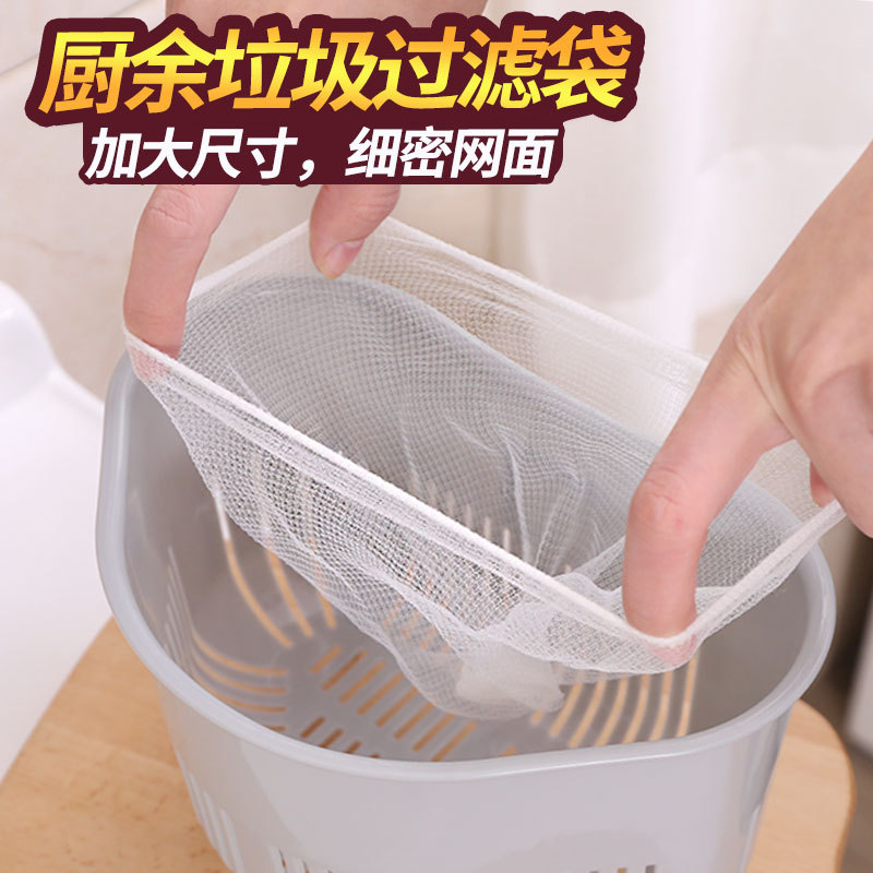 厨房水槽过滤网厨余垃圾沥渣网下水道剩菜剩饭过滤器洗菜盆沥水袋