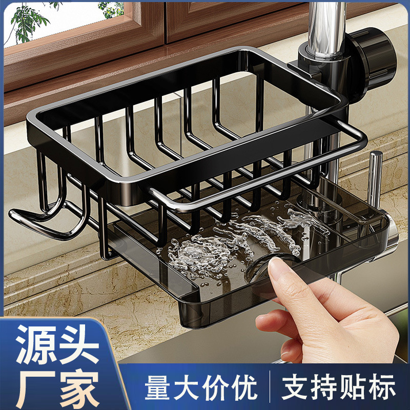 太空铝水龙头置物架厨房洗碗洗菜池水槽沥水篮多功能抹布收纳架子