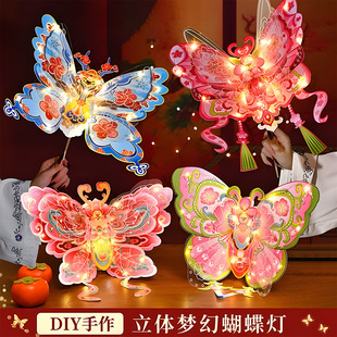饰蝴蝶灯 中秋节pvc灯笼古风手工diy材料包儿童手提自制花灯发光装