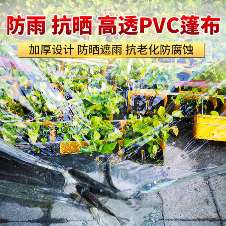 透明防雨布塑料水遮风阳台挡神器