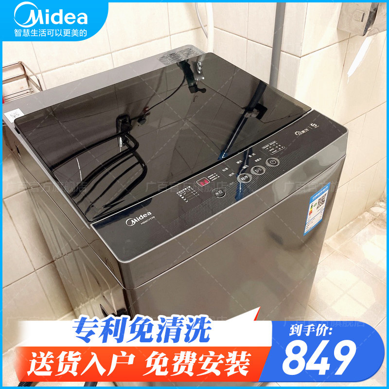 美的洗衣机8/9/10公斤全自动波轮小型家用洗脱一体租房用官方旗舰
