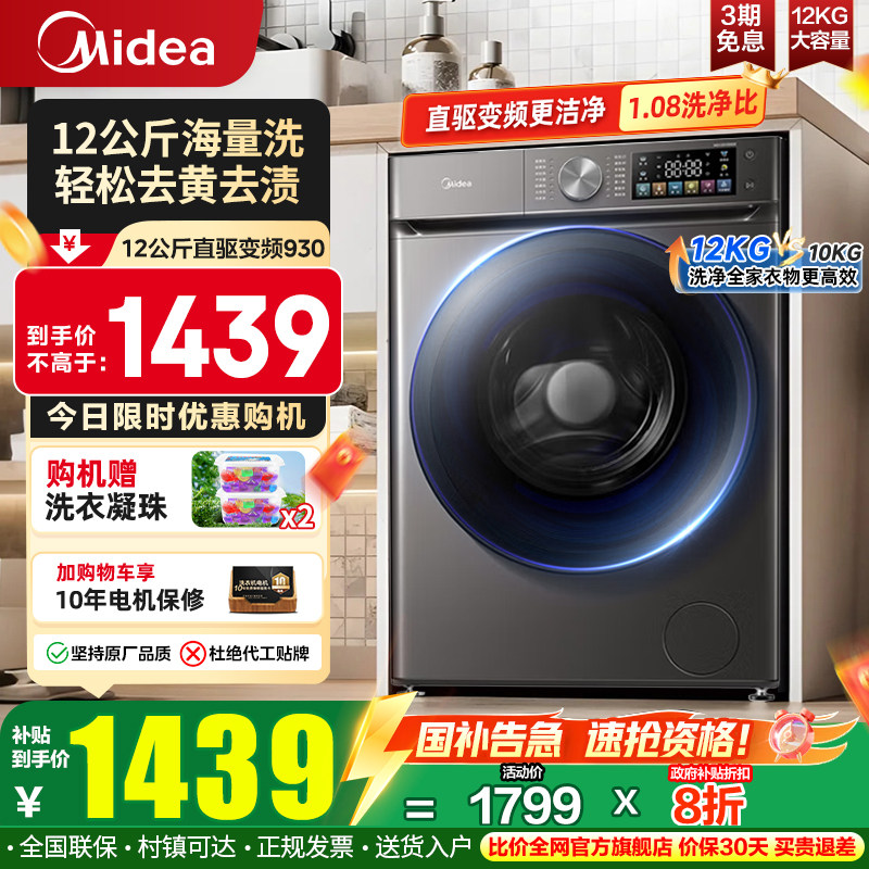 ����ϴ�»���Ͳ12kg����ȫ�Զ�������һ����Чֱ����Ƶ������ 1439.2Ԫ