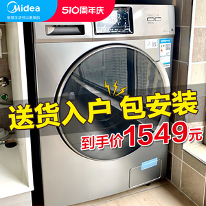 【送电烤箱】美的洗衣机全自动10公斤变频滚筒家用洗烘干一体Y1YW