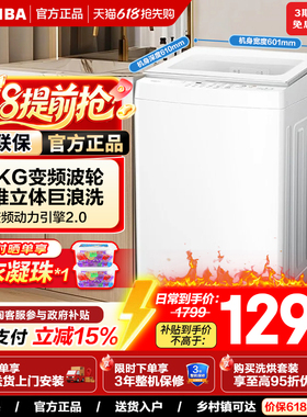[国补不限区域]东芝10/12KG波轮洗衣机直驱变频全自动家用T06D