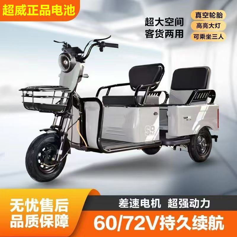 美亚达电动三轮车接送孩子超威正品电池代步车老人代步车真空轮胎