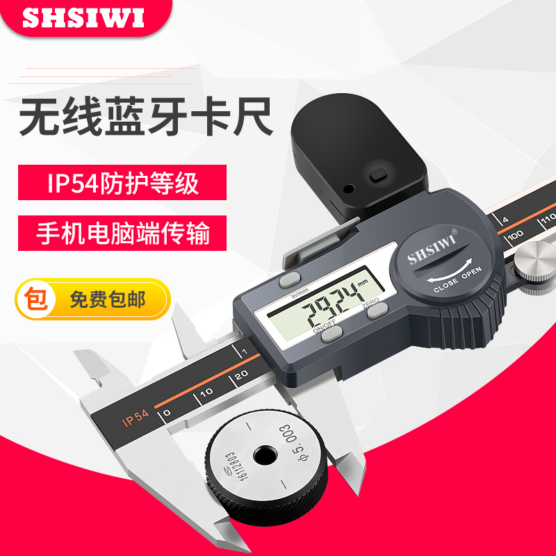 厂家直销思为ip54防水数显