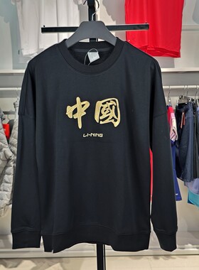 李宁运动休闲男子圆领刺绣卫衣