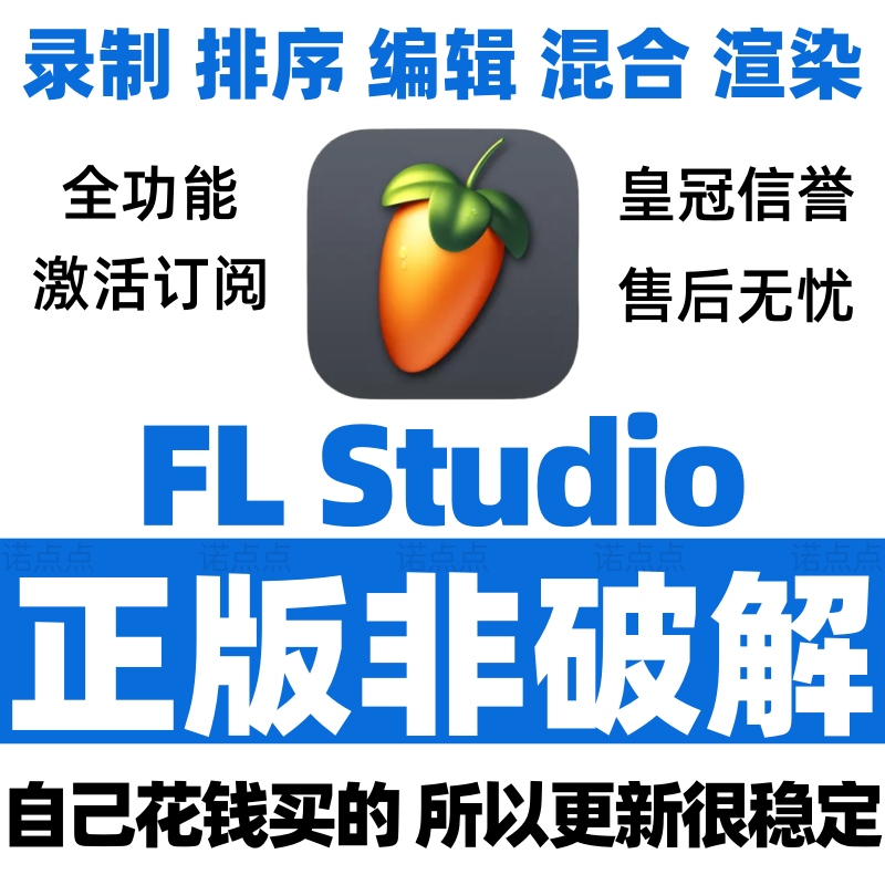 FLStudioMobile音乐软件