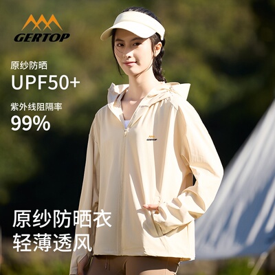 山峰男女防晒服夏季新款时尚凉感透气防紫外线连帽宽松外套防晒衣