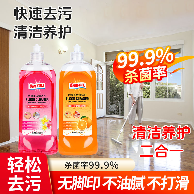 地板清洁剂杀菌清香瓷砖木地板强力去污抛光拖地专用清洁液清洗剂