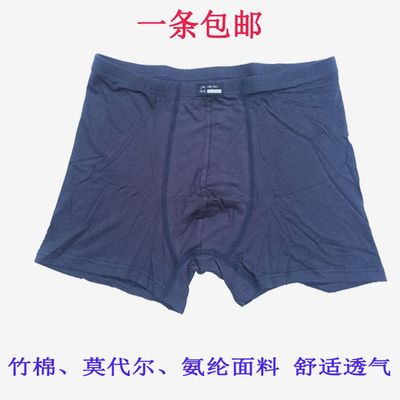 正品制式裤衩莫代尔无抗菌痕纯棉平角裤中腰内裤男裤深蓝色裤头