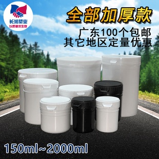 食品级塑料罐加厚1升带盖小号调料包装 罐 罐密封储物罐油墨罐分装