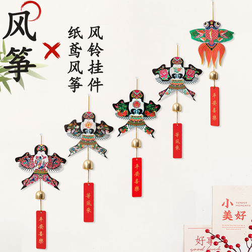潍坊风铃风筝纸鸢装饰礼物伴手礼