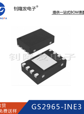 全新原装 集成电路IC GS2965 GS2965-INE3 封装WQFN32量大价优