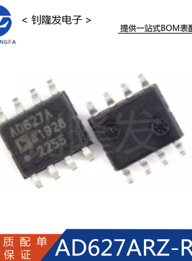 AD627ARZ-R7 贴片SOP8 微功耗单电源和双电源仪表放大器 全新原装