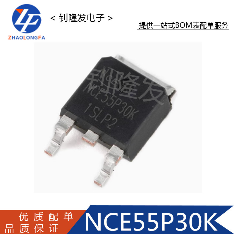 NCE55P30KP沟道MOS场效应管