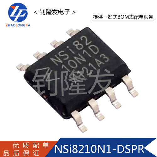 NSI8210N1-DSPR数字隔离器