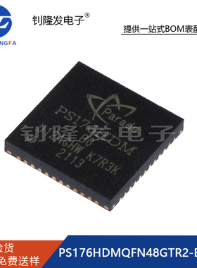 全新原装 集成电路IC PS176HDMQFN48GTR2-B0 封装QFN48  量大价优