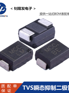 TVS瞬变二极管 SMBJ26A-TP 丝印ME 贴片 SMB/DO214AA MCC全新原装
