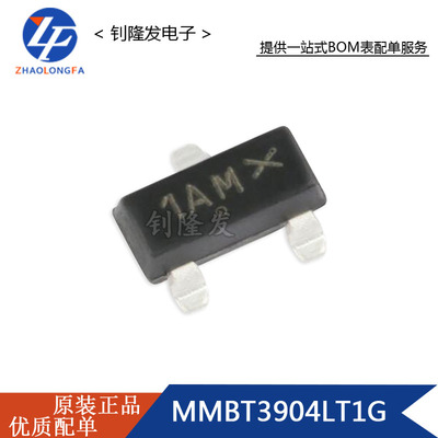 MMBT3904LT1G 贴片SOT-23 原装正品双极结型晶体管 丝印1AMX 3904