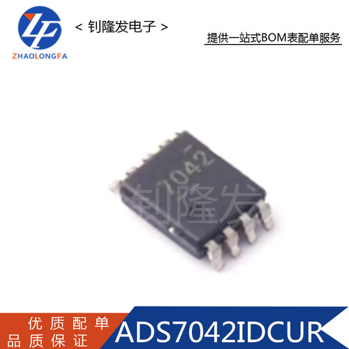ADS7042IDCUR丝印7042模数转换器
