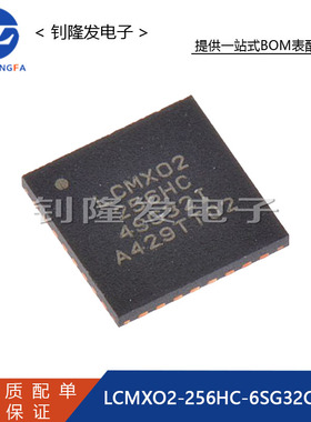 原装正品 集成电路IC  LCMXO2-256HC-6SG32C封装QFN32全系列