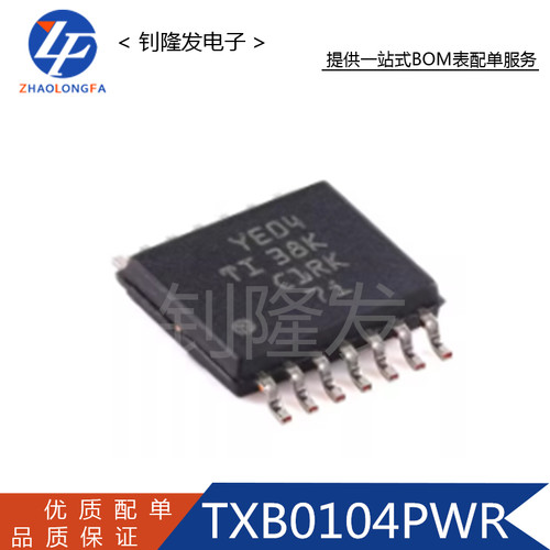 TXB0104PWR丝印YE04转换器芯片