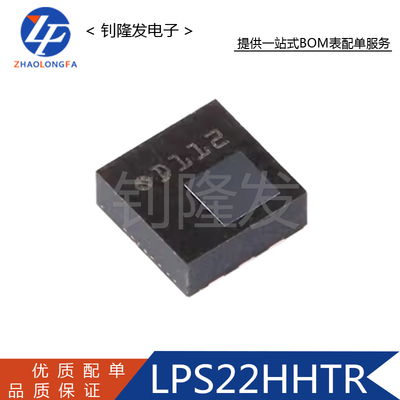LPS22HHTR压力传感器