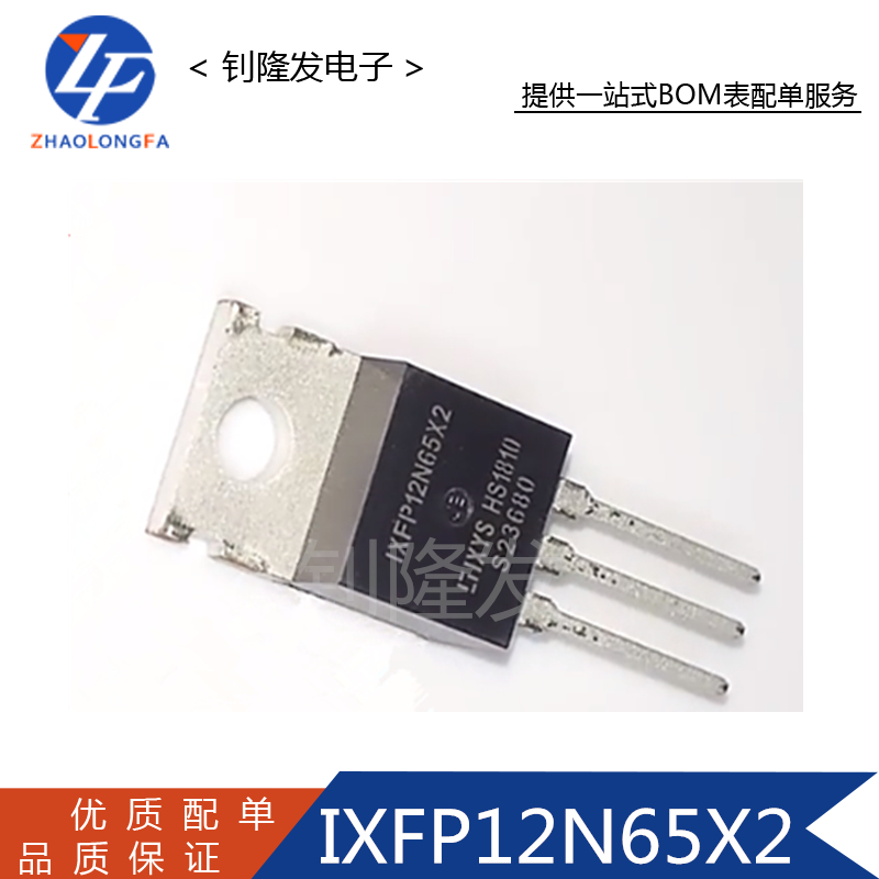 IXFP12N65X2场效应管N沟道
