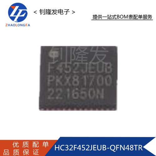 HC32F452JEUB-QFN48TR微控制器