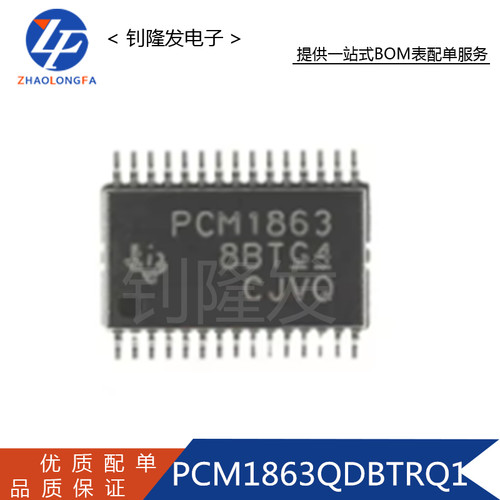 PCM1863QDBTRQ1数据转换IC芯片