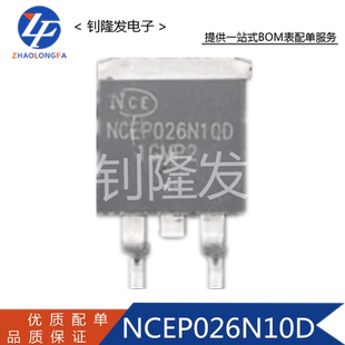 NCEP026N10D 封装TO-263 N沟道 场效应MOS管 全新原装