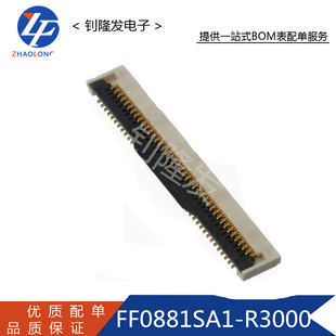FF0881SA1-R3000 封装SMD FFC/FPC连接器 81P  全新原装
