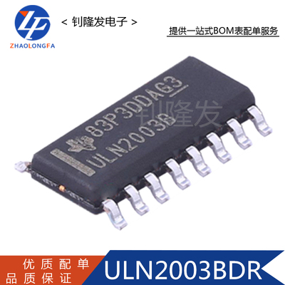 ULN2003BDR达林顿晶体管电子