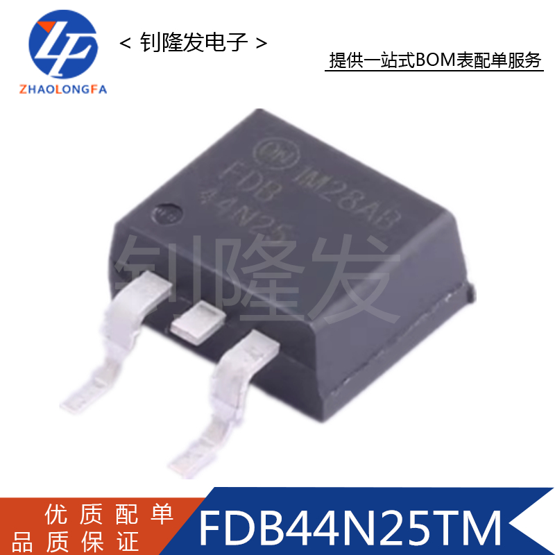正品 FDB44N25TM 封装TO-263 N沟道 MOSFET 场效应管 全新原装