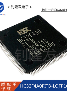 HC32F4A0PITB-LQFP100 封装LQFP100  32位微控制器-MCU 全新原装
