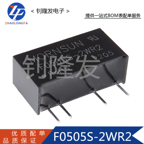 F0505S-2WR2DC-DC隔离电源模块IC