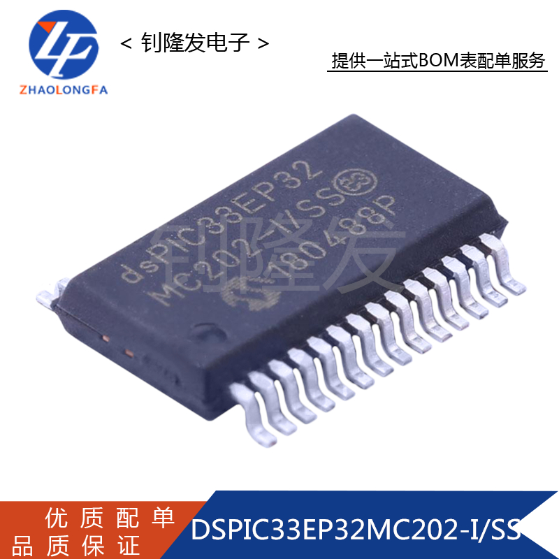 DSPIC33EP32MC202-I/SS 封装SSOP28 数字信号处理器(DSP/DSC)原装