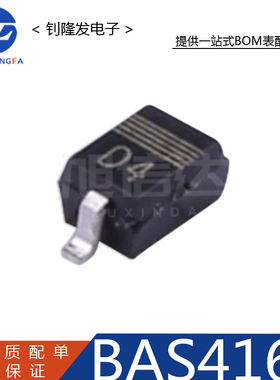 BAS416,115 封装SOD-323 NXP 贴片二极管 丝印D4 全新原装