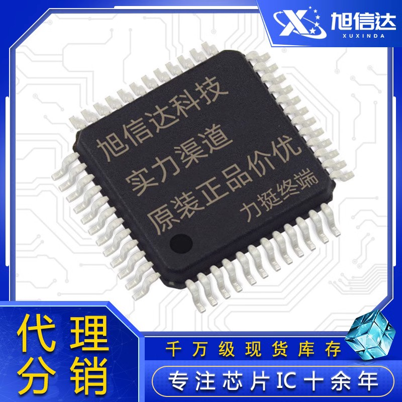 小华HC32F448FAUI-QFN32TR单片机