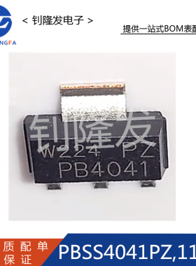 PBSS4041PZ,115 封装SOT-223 三极管 丝印PB4041 PNP通道全新原装